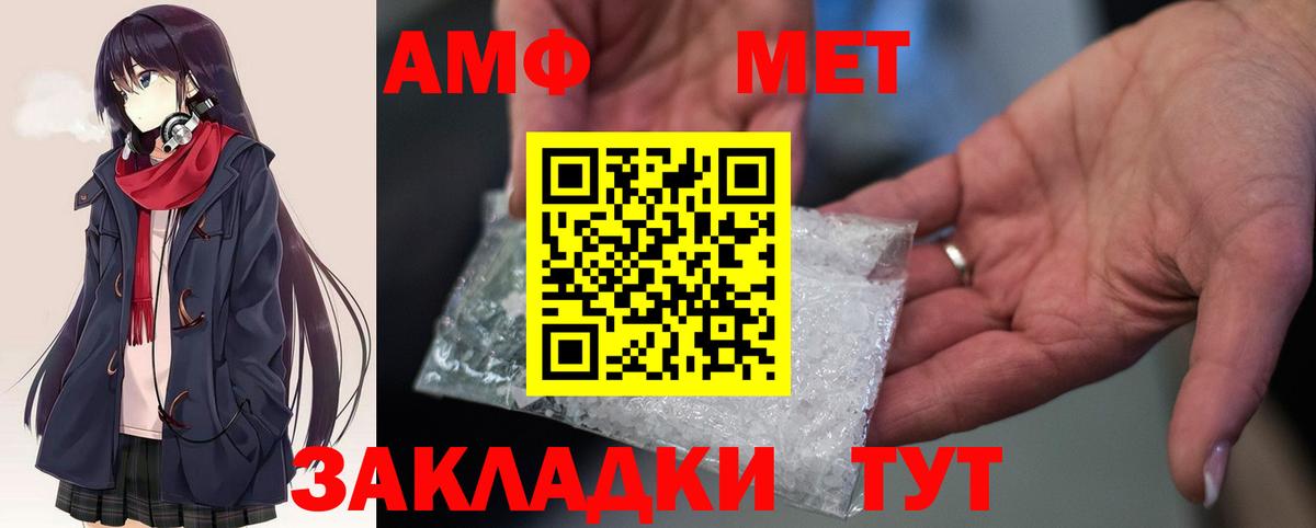Amphetamine VHQ Тверь
