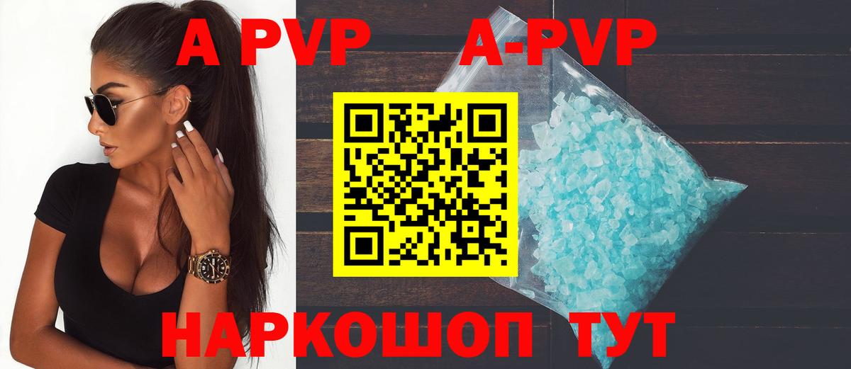 APVP VHQ Тверь
