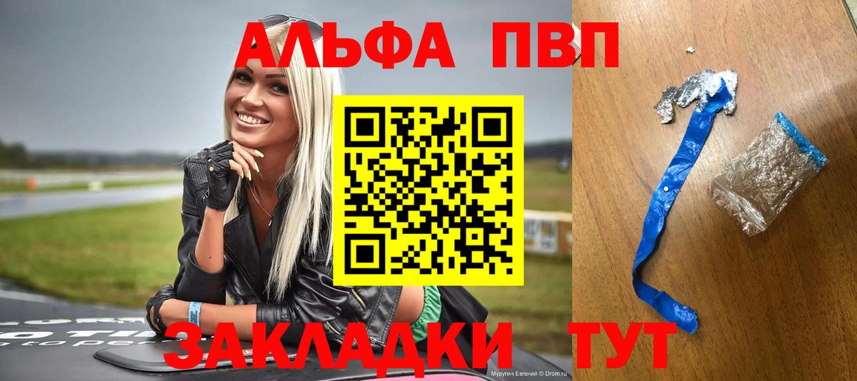 А ПВП крисы CK  А ПВП кристаллы  Вход с VPN  где можно купить наркотик  Тверь  Alpha-PVP мука 