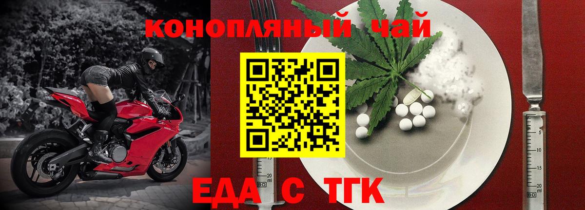 Тверь  Cannafood конопля  Вход с VPN 