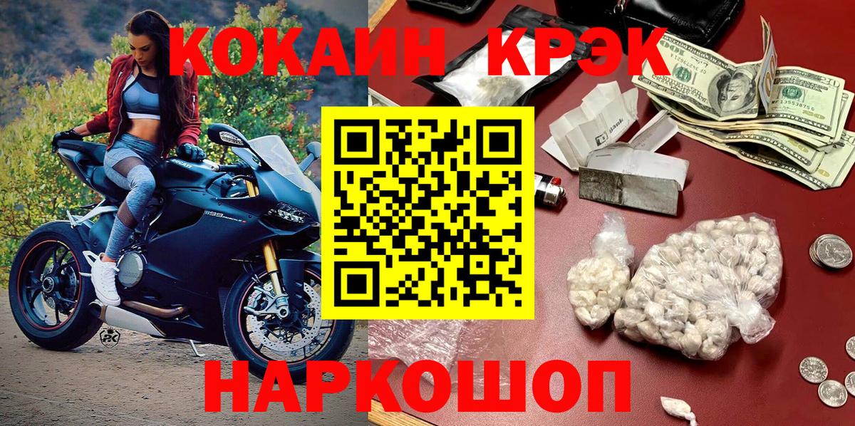 Cocaine  Вход с VPN  КОКАИН Колумбийский  Тверь  COCAIN 98% 