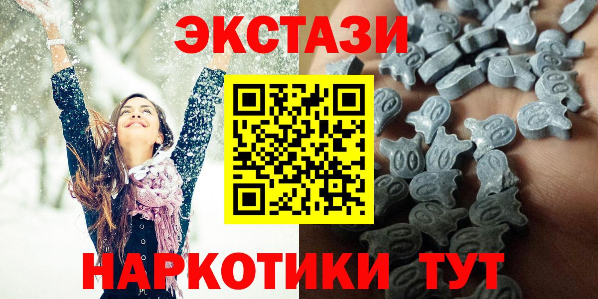 Ecstasy MDMA Тверь