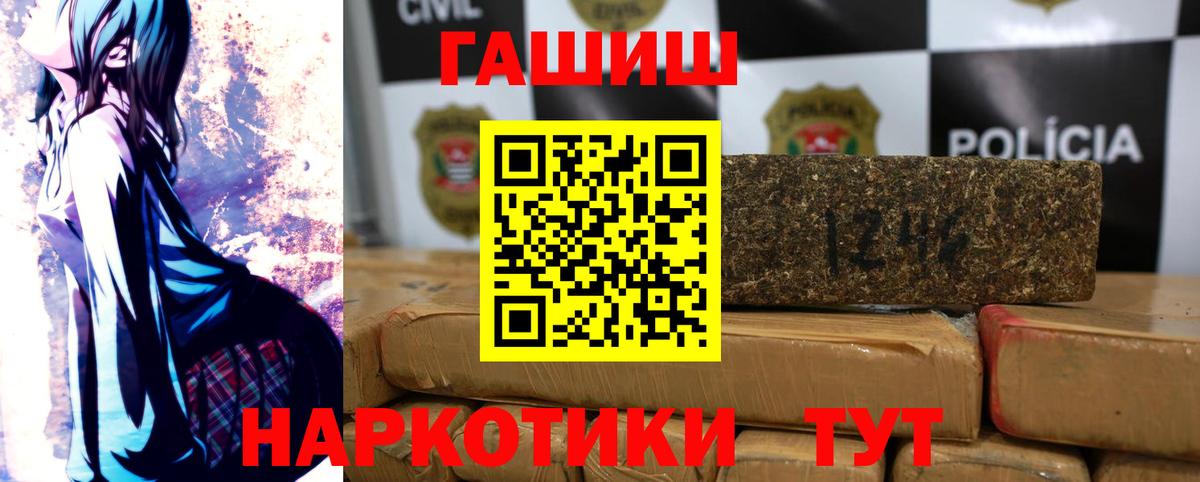 ГАШИШ гашик  ГАШ  Тверь  Вход с VPN 