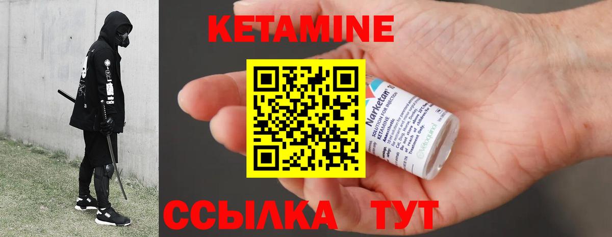Кетамин ketamine  Вход с VPN  Тверь 