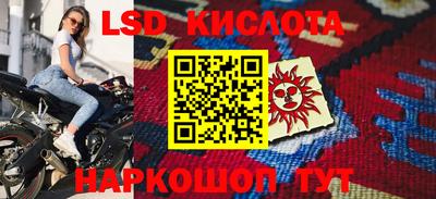 марки lsd Малгобек