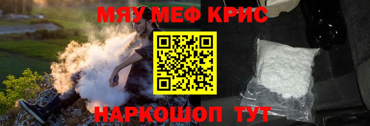 Меф кристаллы Тверь