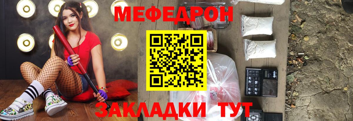 МЕФ  МЕФ  Тверь  Меф мука  МЯУ-МЯУ 4 MMC  Вход с VPN 