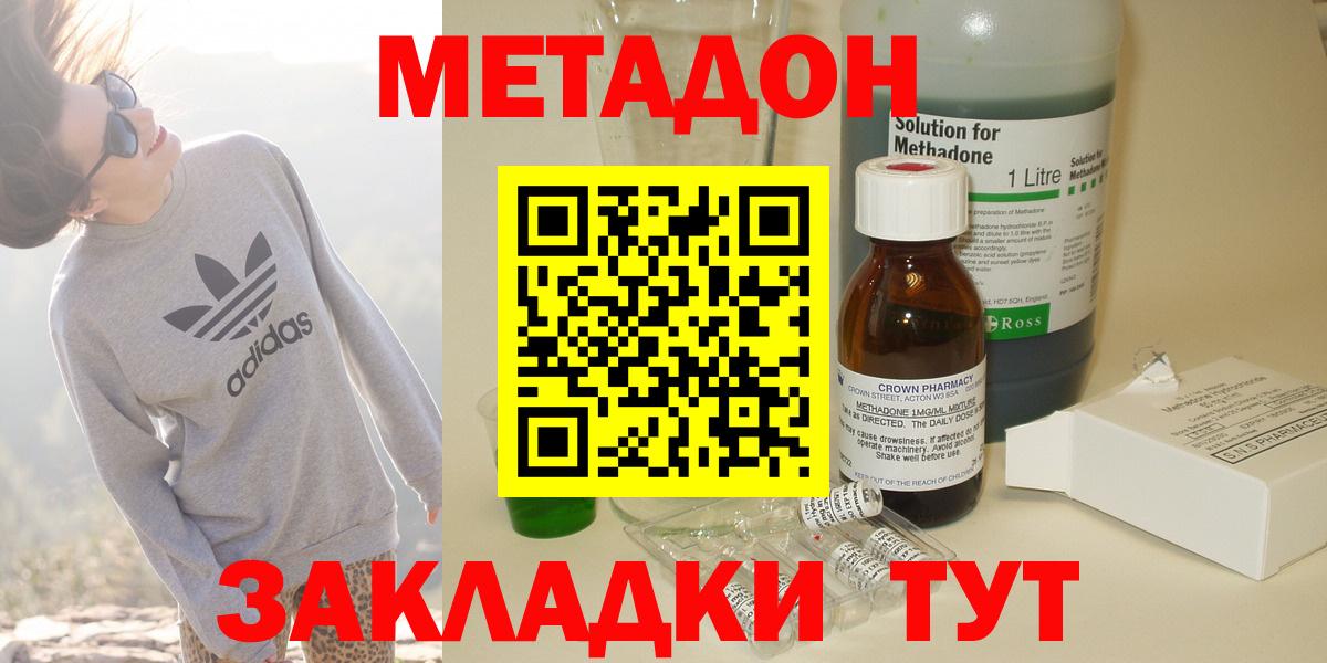 Тверь  МЕТАДОН кристалл  Метадон methadone  Вход с VPN 