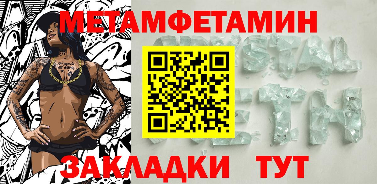 Первитин кристалл Тверь