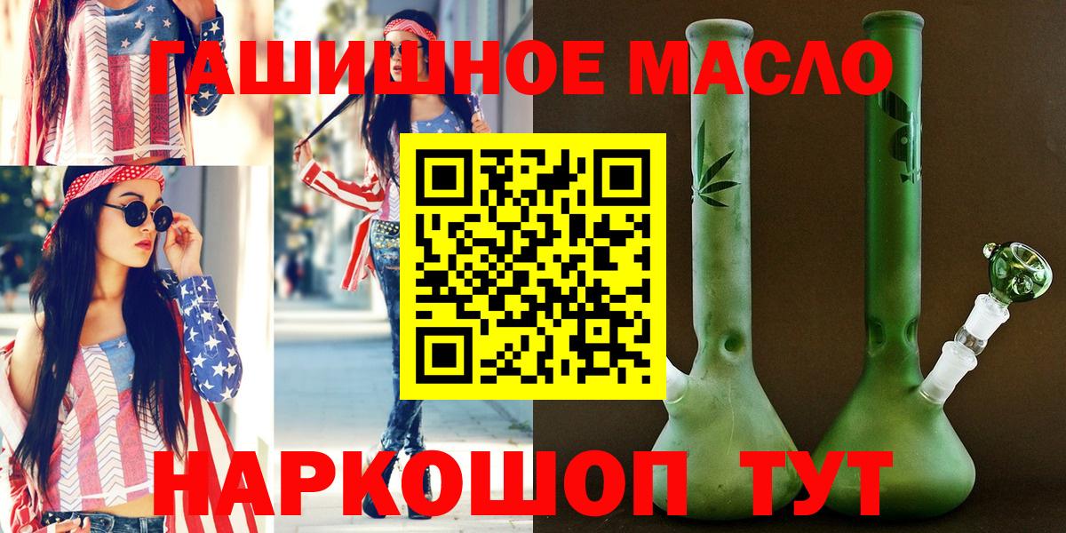 ТГК концентрат  Вход с VPN  ТГК гашишное масло  Тверь 